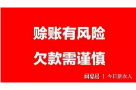 柞水要账公司更多成功案例详情